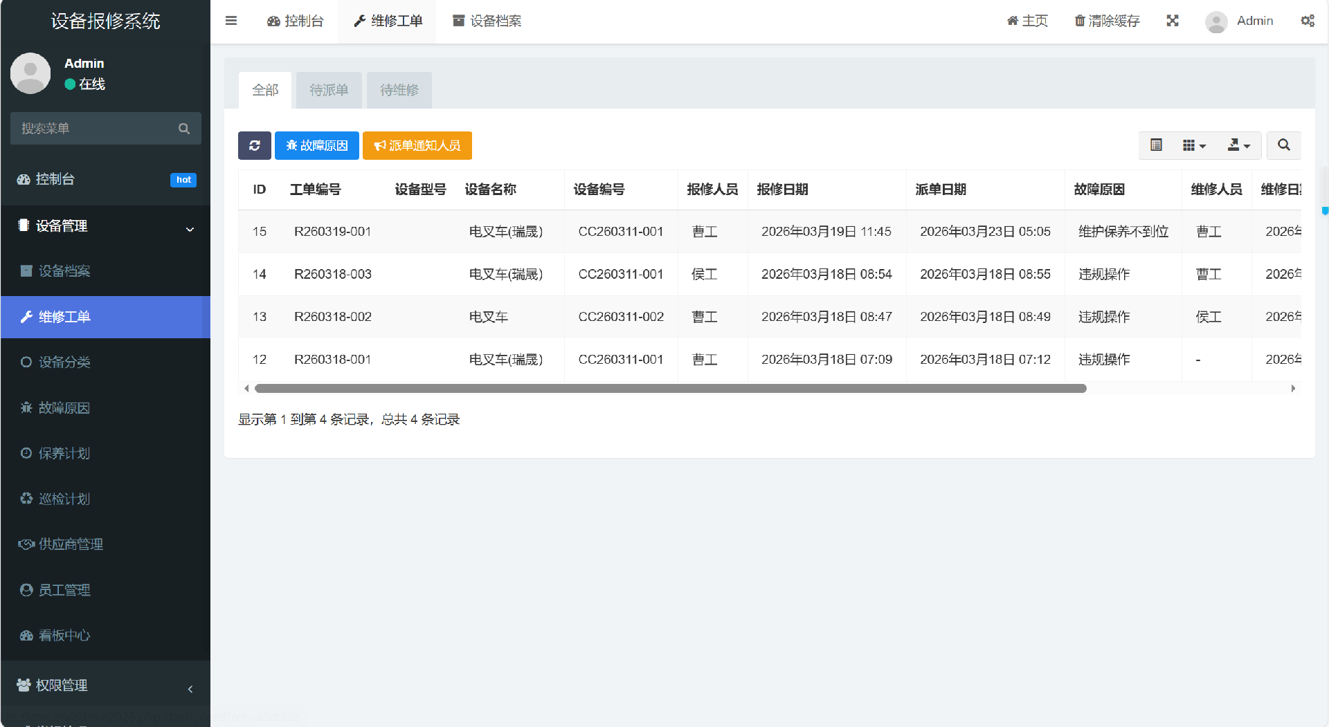 1774925230109131.png 微信图片_20260331104625_102_6.png